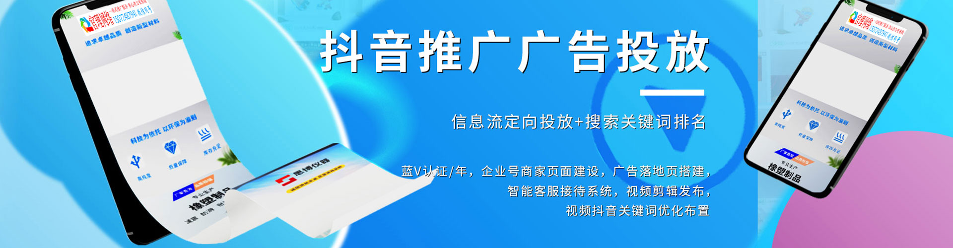 滁州信息流营销